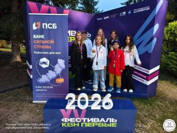 ПСБ поддержал участие детской сборной Херсонской области в фестивале КВН