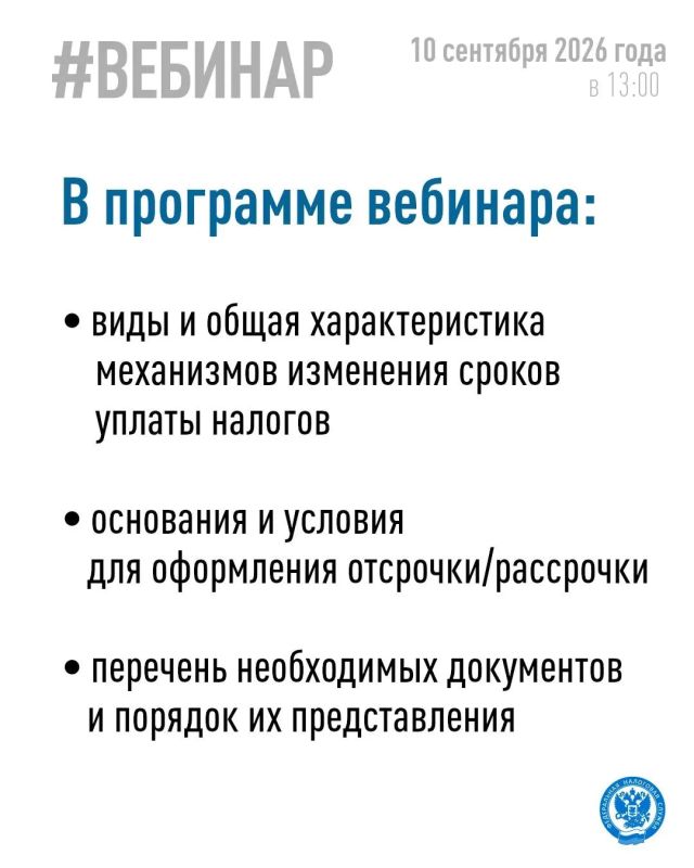 Хотите узнать о возможности уплаты налогов на условиях отсрочки/рассрочки Хотите узнать о возможности уплаты налогов на условиях отсрочки/рассрочки