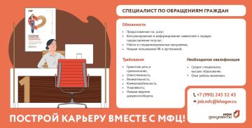 МФЦ открывает набор специалистов по работе с обращениями граждан
