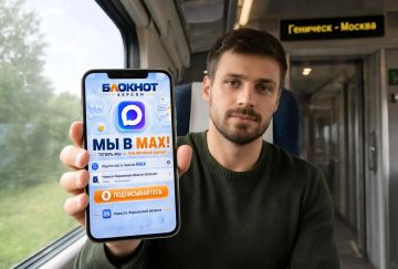 «MAX» хотят использовать даже для посадки на самолёты и поезда