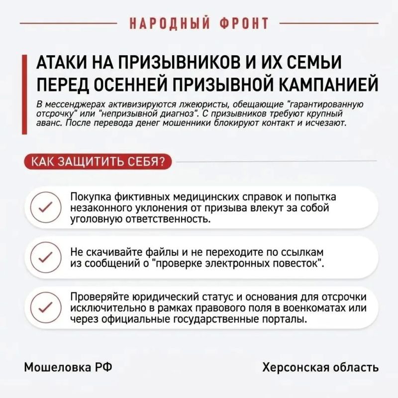 Осторожно, сентябрь! Мошенники активизировались в начале осени Осторожно, сентябрь! Мошенники активизировались в начале осени