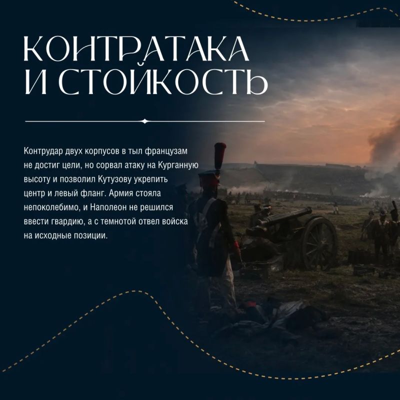 «Вся Россия помнит день Бородина» — эти строки звучат в веках «Вся Россия помнит день Бородина» — эти строки звучат в веках