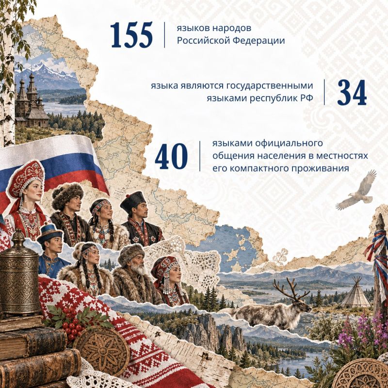 Сегодня, 8 сентября, в России впервые проходит День языков народов страны Сегодня, 8 сентября, в России впервые проходит День языков народов страны