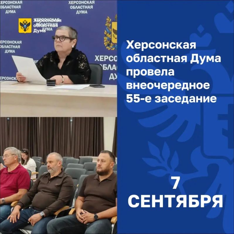 Херсонская областная Дума освободила члена Избирательной комиссии региона от полномочий