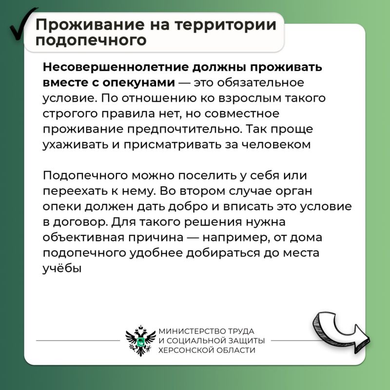 Опекунство: требования, права, обязанности и льготы Опекунство: требования, права, обязанности и льготы