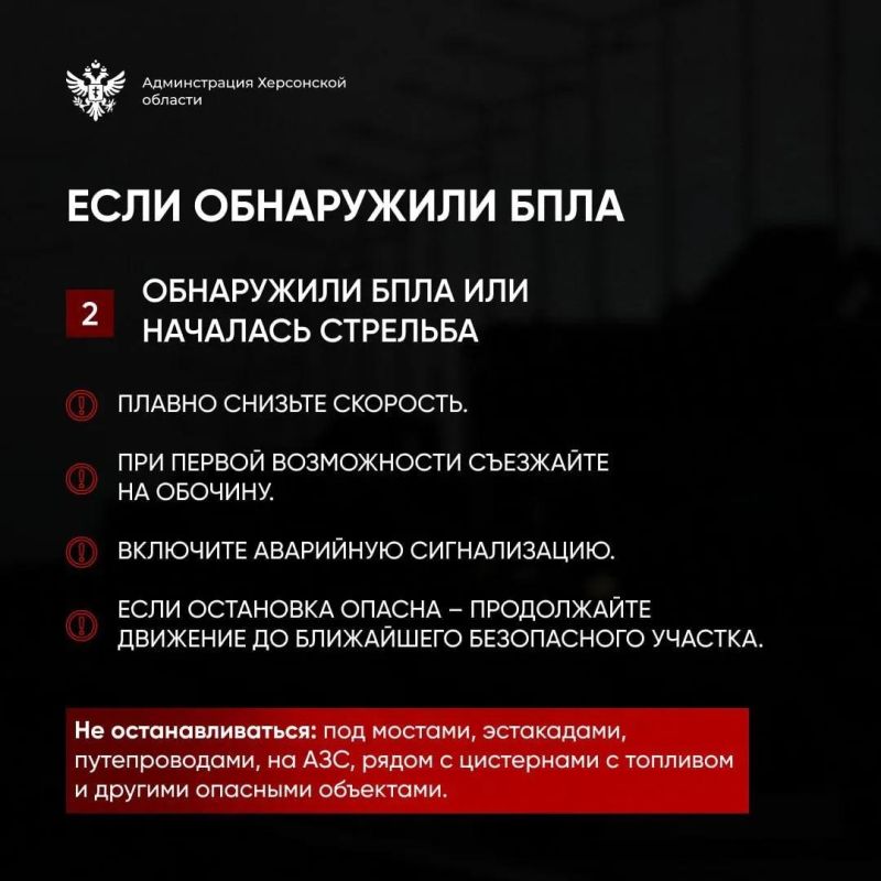 Действия гражданского лица на трассе при атаке БПЛА Действия гражданского лица на трассе при атаке БПЛА