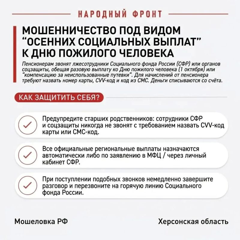 Осторожно, сентябрь! Мошенники активизировались в начале осени Осторожно, сентябрь! Мошенники активизировались в начале осени