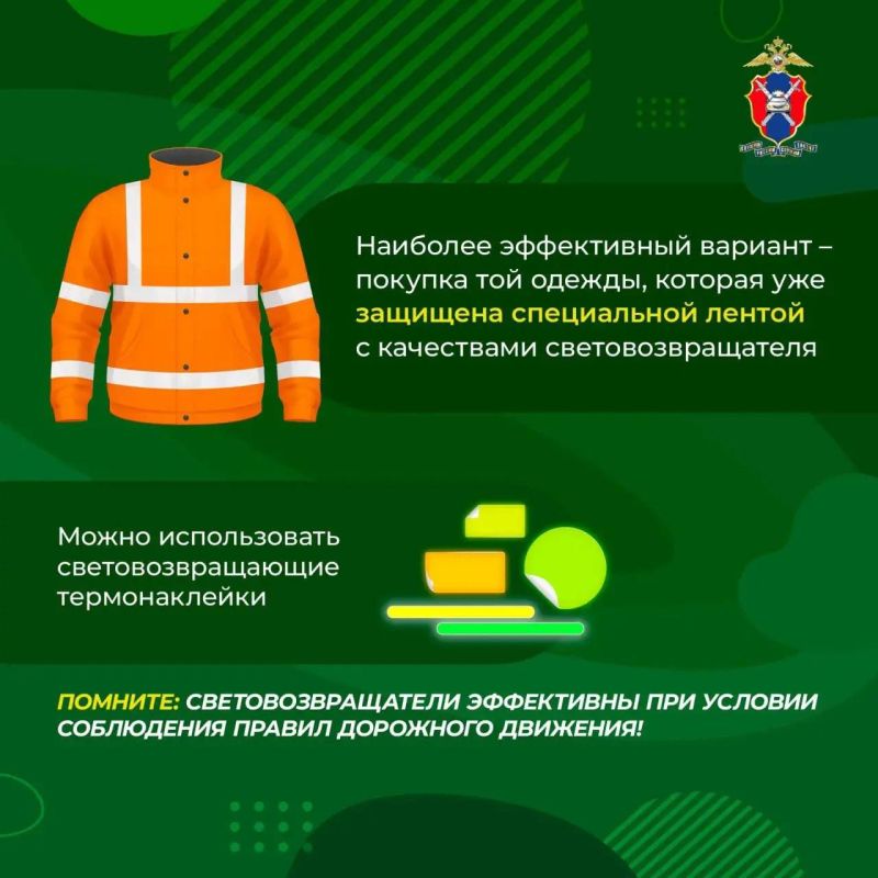 Безопасность в деталях: почему световозвращатели — это важно? Безопасность в деталях: почему световозвращатели — это важно?