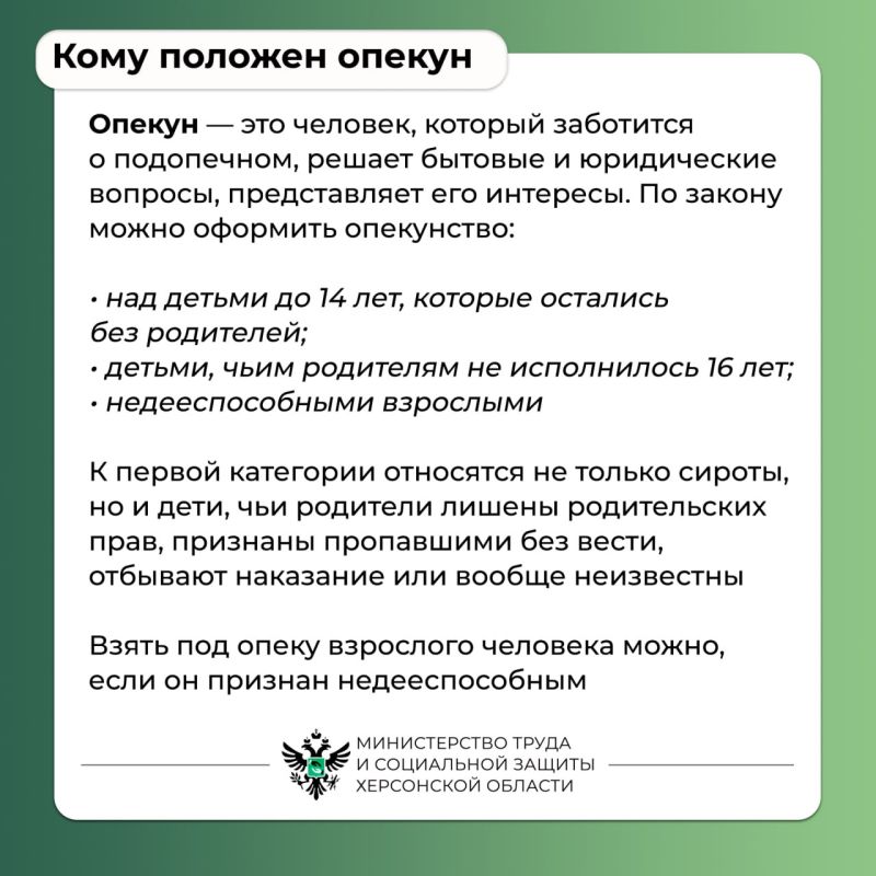 Опекунство: требования, права, обязанности и льготы Опекунство: требования, права, обязанности и льготы