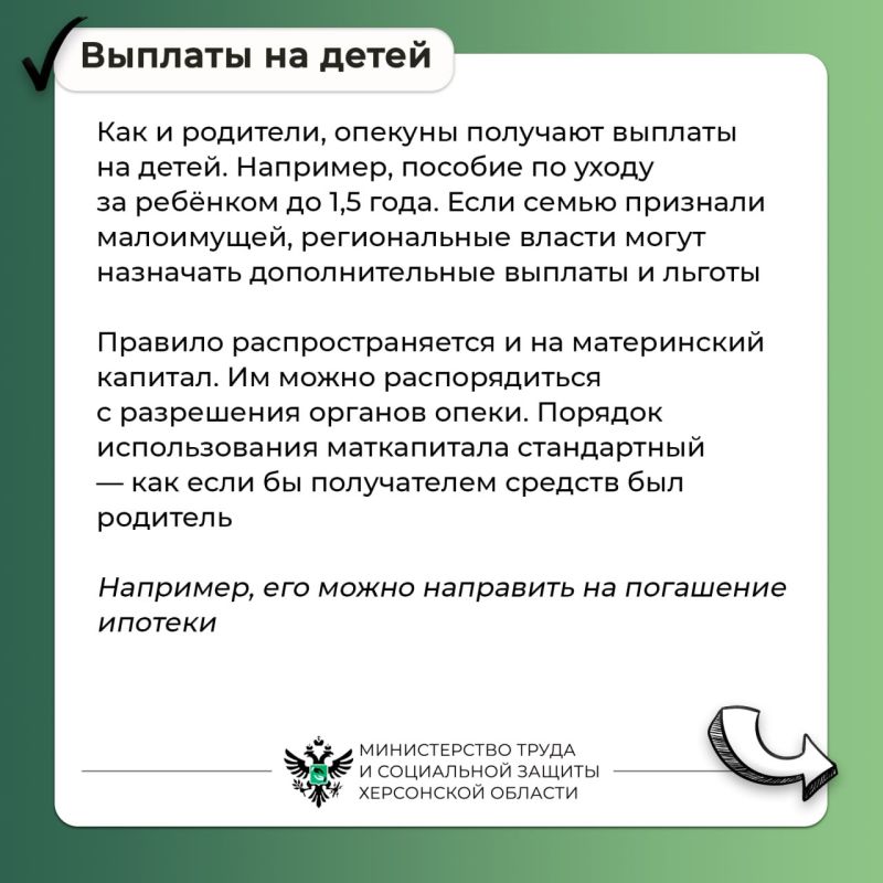 Опекунство: требования, права, обязанности и льготы Опекунство: требования, права, обязанности и льготы
