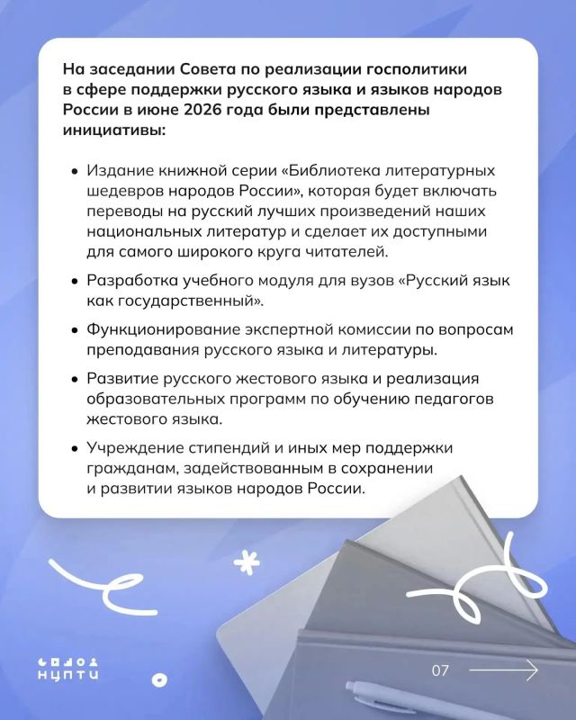 Сегодня впервые отмечается День языков народов России Сегодня впервые отмечается День языков народов России