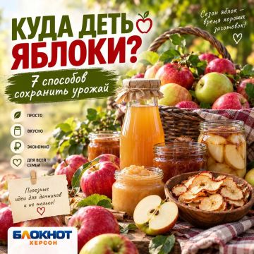Яблок много не бывает. Бывает мало идей, куда их деть