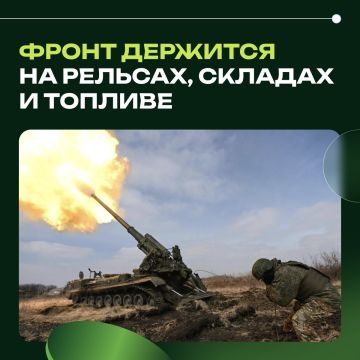 Фронт держится на рельсах, складах и топливе