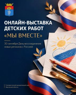 Мы вместе: объявляем старт онлайн-выставки творческих работ!