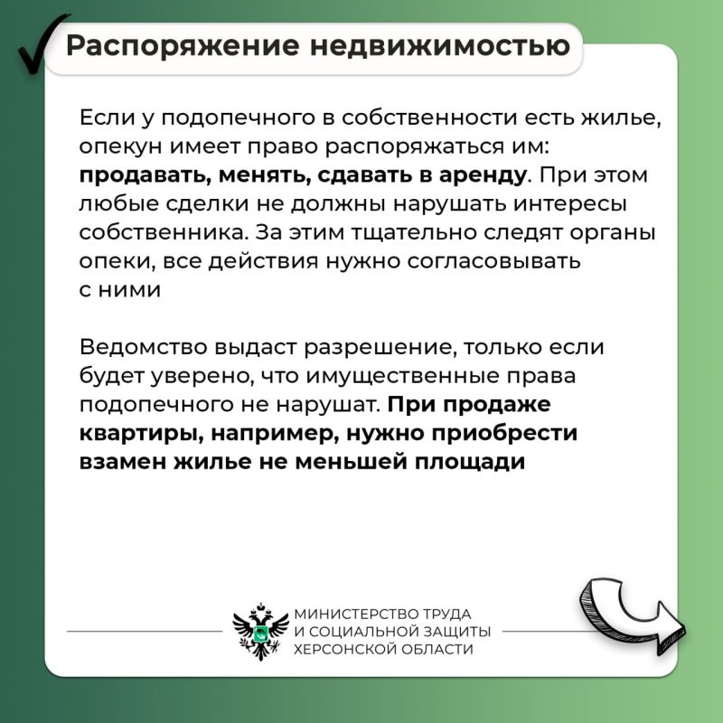 Опекунство: требования, права, обязанности и льготы Опекунство: требования, права, обязанности и льготы