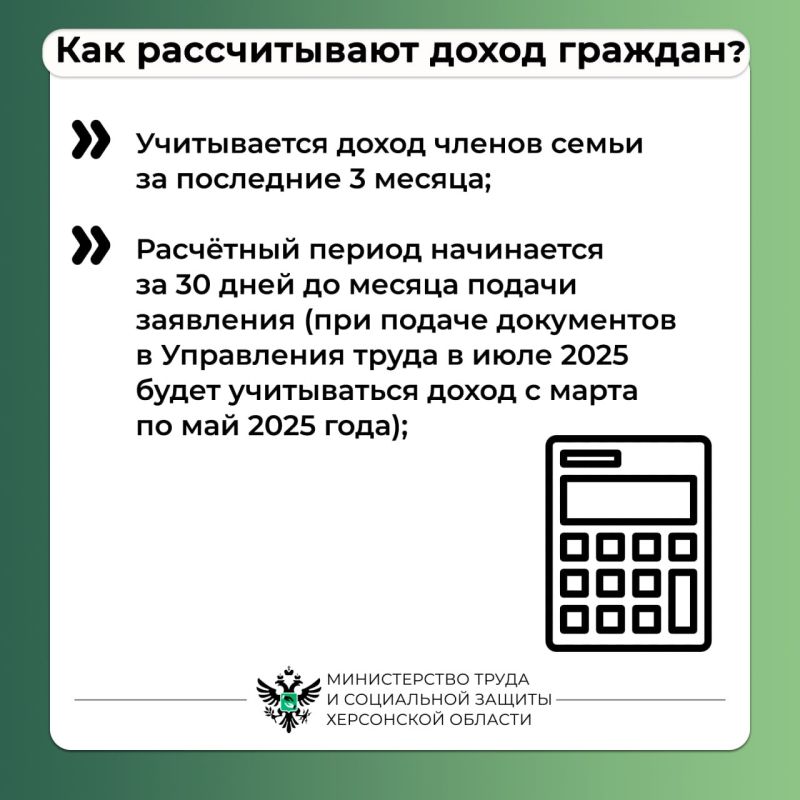 #Социальный_контракт для жителей Херсонской области #Социальный_контракт для жителей Херсонской области
