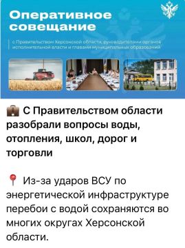 В Правительстве Херсонской области обсудили основные проблемы, которые сейчас волнуют жителей: воду, подготовку к зиме, школы и дороги