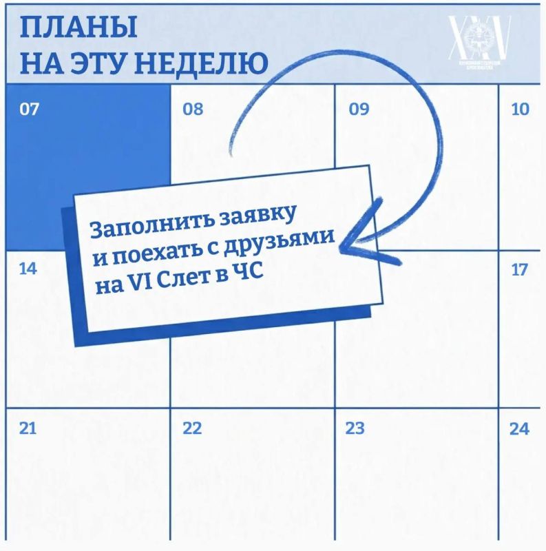 Так-так… что-то мы не видим твоей заявки на VI Всероссийский слёт студентов-спасателей и добровольцев в ЧС!
