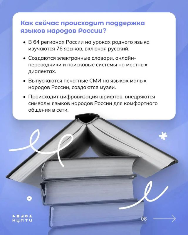 Сегодня впервые отмечается День языков народов России Сегодня впервые отмечается День языков народов России