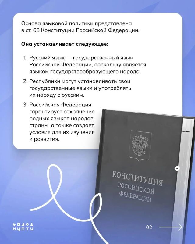 Сегодня впервые отмечается День языков народов России Сегодня впервые отмечается День языков народов России