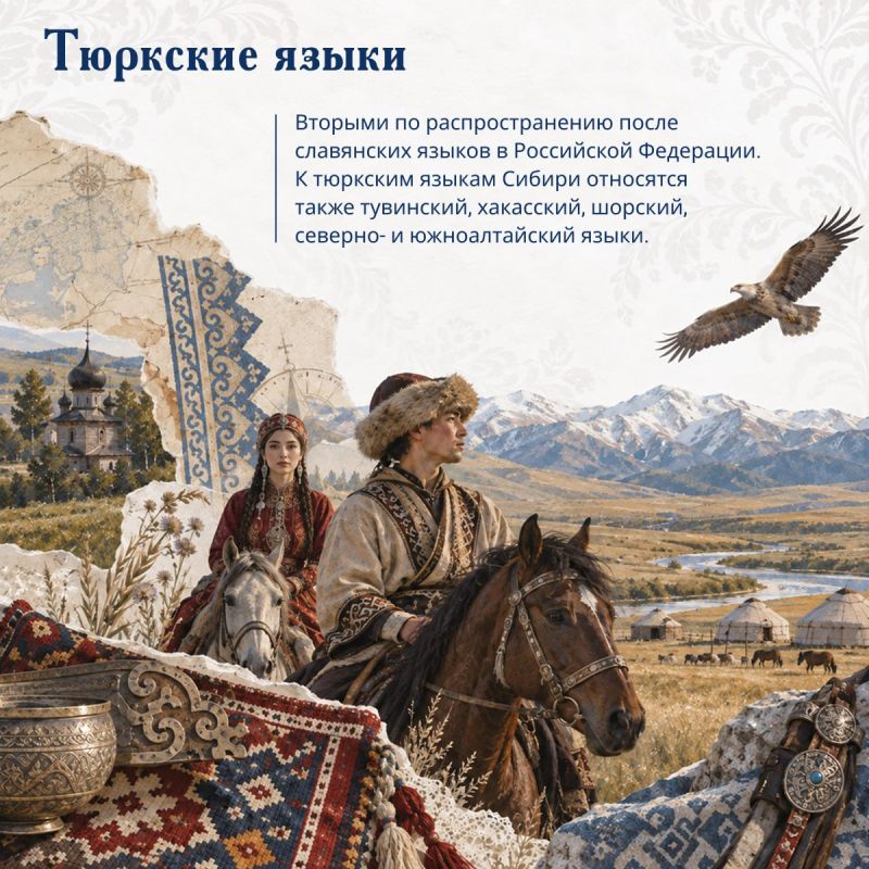 Сегодня, 8 сентября, в России впервые проходит День языков народов страны Сегодня, 8 сентября, в России впервые проходит День языков народов страны