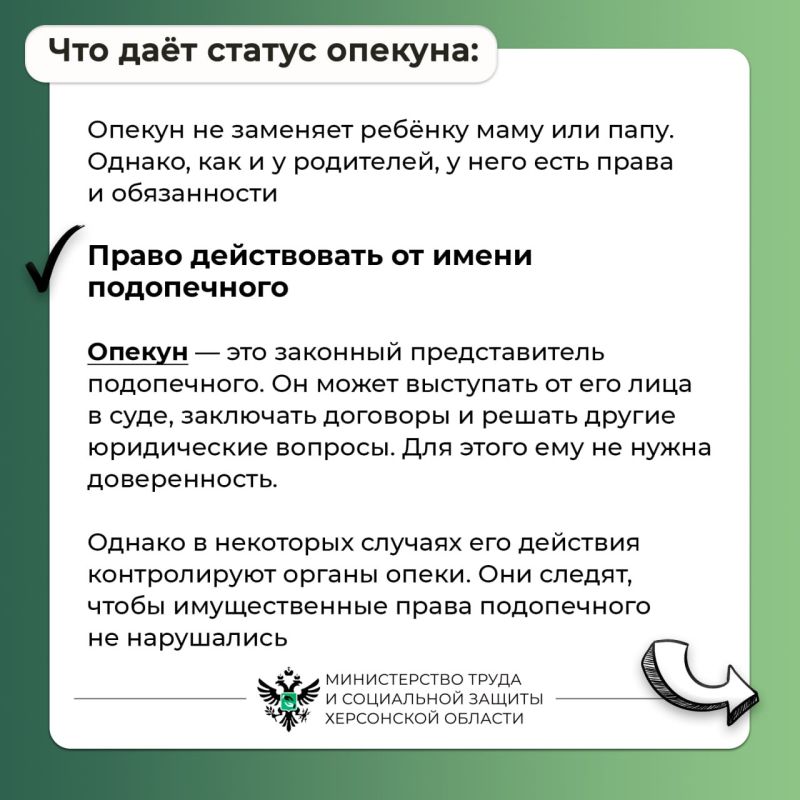 Опекунство: требования, права, обязанности и льготы Опекунство: требования, права, обязанности и льготы