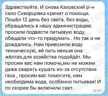 «Нам нечего пить»: каховчане выживают 12-й день без света и воды