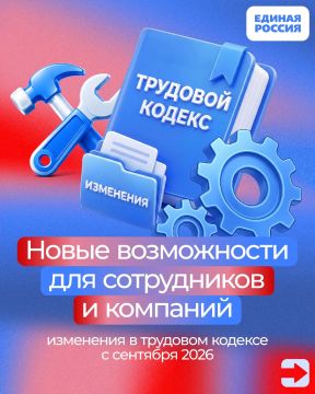 С 1 сентября в России действуют обновлённые нормы трудового законодательства