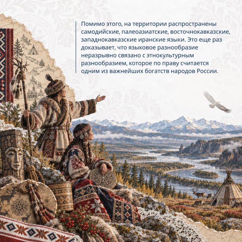 Сегодня, 8 сентября, в России впервые проходит День языков народов страны Сегодня, 8 сентября, в России впервые проходит День языков народов страны