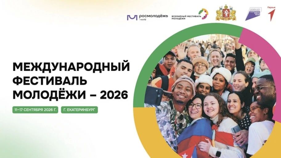 Делегаты из Херсонской области примут участие в Международном фестивале молодежи