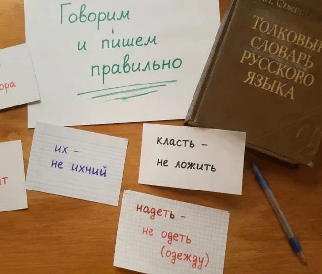 «Говорим и пишем правильно»: акция в Горностаевском муниципальном округе