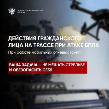 Действия гражданского лица на трассе при атаке БПЛА