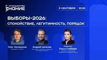 Лекторы Общества "Знание" в эфире расскажут, что важно знать о выборах - 2026