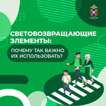 Безопасность в деталях: почему световозвращатели — это важно?