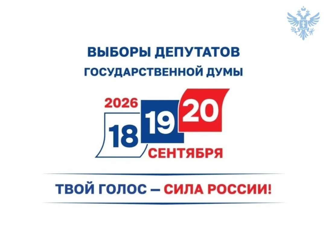 Второй этап досрочного голосования стартует в Херсонской области 9 сентября