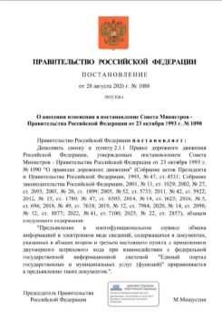 С 7 сентября водители могут предъявлять права через QR-код