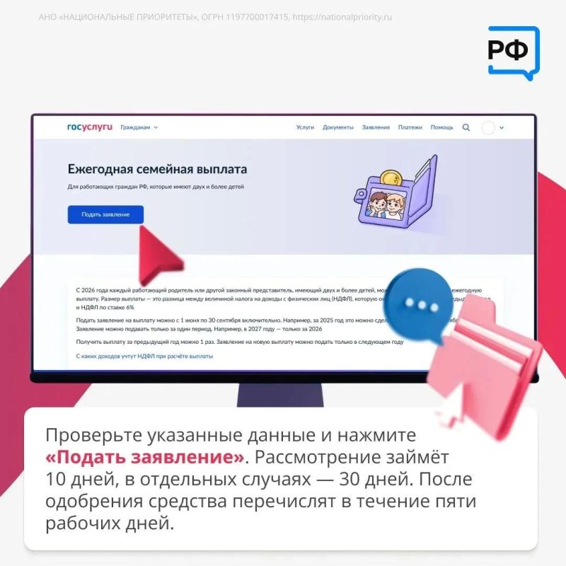 Семьи Херсонской области могут оформить ежегодную выплату до 30 сентября Семьи Херсонской области могут оформить ежегодную выплату до 30 сентября