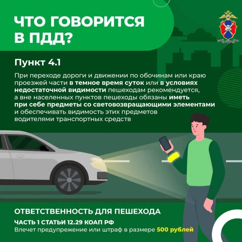 Безопасность в деталях: почему световозвращатели — это важно? Безопасность в деталях: почему световозвращатели — это важно?