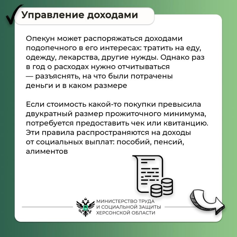 Опекунство: требования, права, обязанности и льготы Опекунство: требования, права, обязанности и льготы