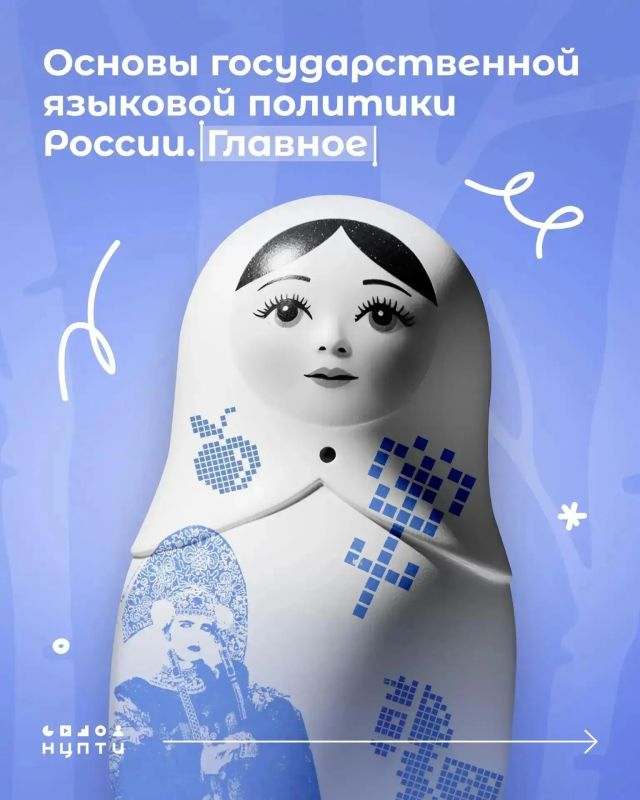 Сегодня впервые отмечается День языков народов России
