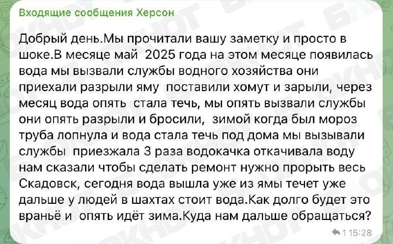 «Вода уже идёт под дома»: жители Скадовска опровергли ответ чиновников «Вода уже идёт под дома»: жители Скадовска опровергли ответ чиновников