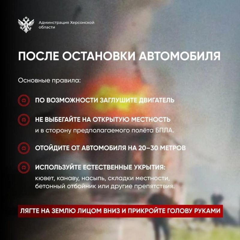 Действия гражданского лица на трассе при атаке БПЛА Действия гражданского лица на трассе при атаке БПЛА