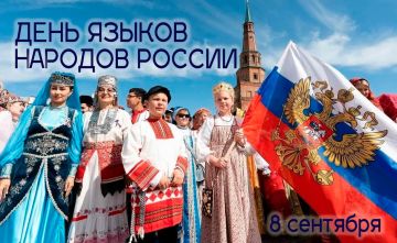 Татьяна Томилина: Сегодня мы впервые отмечаем День языков народов Российской Федерации!