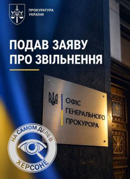 Генпрокурор Украины Руслан Кравченко подал в отставку