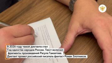 Постоянное Представительство Херсонской области при Правительстве РФ стало одной из площадок Всероссийского диктанта «Россия — дом народов»