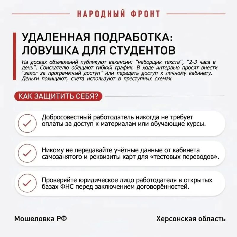Осторожно, сентябрь! Мошенники активизировались в начале осени Осторожно, сентябрь! Мошенники активизировались в начале осени
