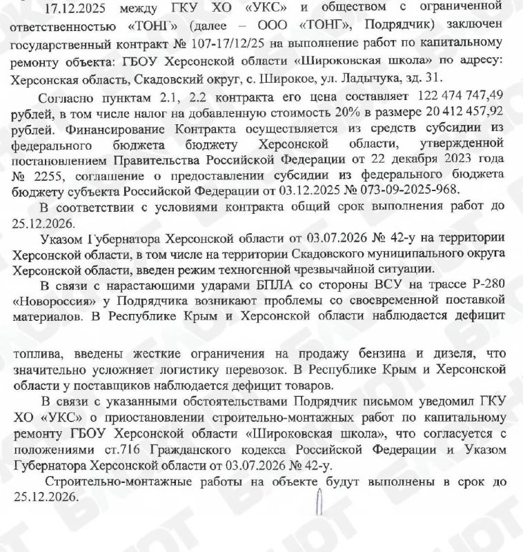 Названы причины срыва срока капремонта Широковской школы в Скадовском округе Названы причины срыва срока капремонта Широковской школы в Скадовском округе