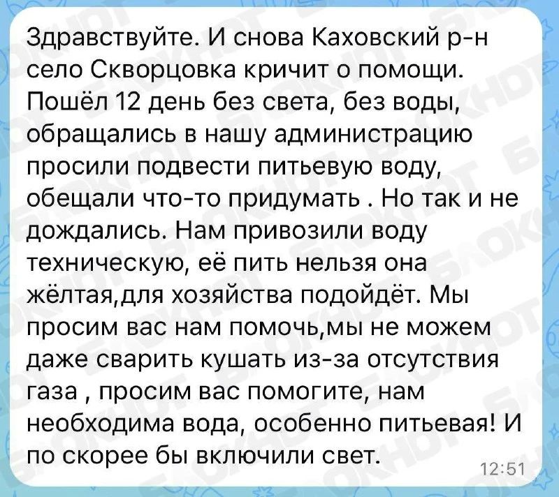 «Нам нечего пить»: каховчане выживают 12-й день без света и воды