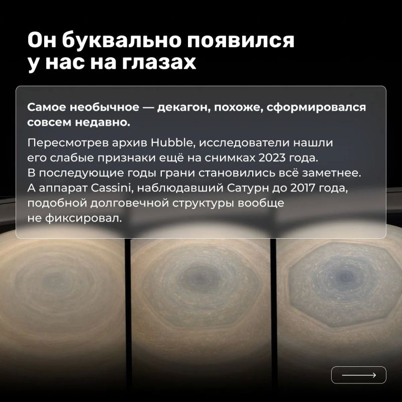 На Сатурне появился гигантский десятиугольник — и учёные наблюдают, как он формируется прямо сейчас На Сатурне появился гигантский десятиугольник — и учёные наблюдают, как он формируется прямо сейчас