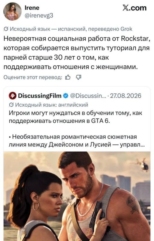 Девушки массово запрещают играть своим парням в GTA VI — они ревнуют их к Люсии Девушки массово запрещают играть своим парням в GTA VI — они ревнуют их к Люсии